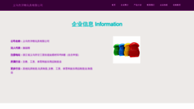What Yw2019.cn website looked like in 2023 (This year)