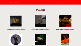 What Yvzgzqp.cn website looked like in 2023 (This year)