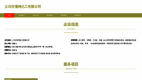 What Yw4b.cn website looked like in 2023 (This year)