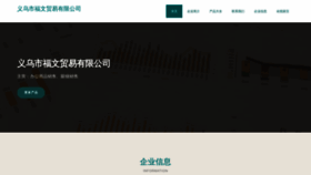 What Yvzusyj.cn website looked like in 2023 (This year)