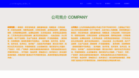 What Yw7u.cn website looked like in 2023 (This year)