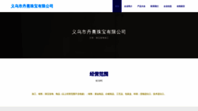 What Ywadnxd.cn website looked like in 2023 (This year)