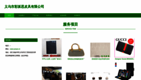 What Ywcps.cn website looked like in 2023 (This year)