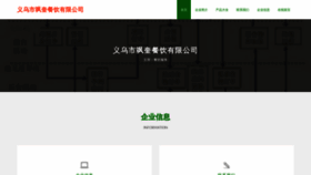 What Ywbgvmg.cn website looked like in 2023 (This year)