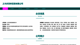 What Ywcxi.cn website looked like in 2023 (This year)