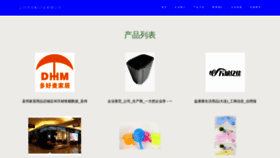 What Ywcwfip.cn website looked like in 2023 (This year)