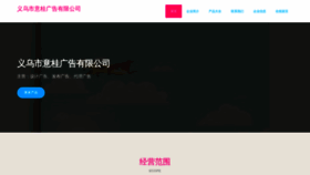 What Ywegzww.cn website looked like in 2023 (This year)