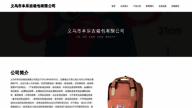 What Ywbyj.cn website looked like in 2023 (This year)