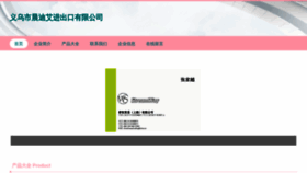 What Ywcdi.cn website looked like in 2023 (This year)