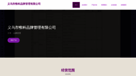 What Yweike.cn website looked like in 2023 (This year)