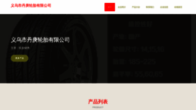 What Ywdgper.cn website looked like in 2023 (This year)