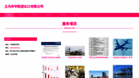 What Ywhca.cn website looked like in 2023 (This year)