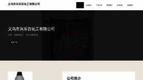What Ywexyby.cn website looked like in 2023 (This year)