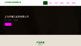 What Ywdel.cn website looked like in 2023 (This year)
