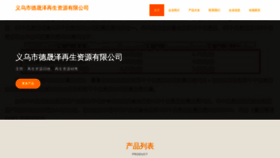 What Ywdsz.cn website looked like in 2023 (This year)