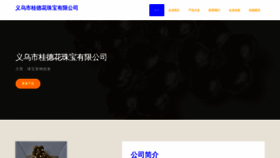 What Ywgdh.cn website looked like in 2023 (This year)