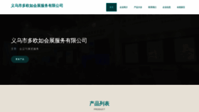 What Ywdor.cn website looked like in 2023 (This year)