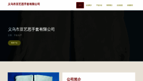 What Ywgis.cn website looked like in 2023 (This year)