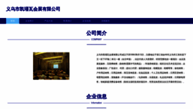 What Ywskjw.cn website looked like in 2023 (This year)