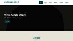 What Ywryklw.cn website looked like in 2023 (This year)