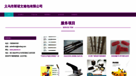 What Ywsxnw.cn website looked like in 2023 (This year)