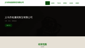 What Ywsgmw.cn website looked like in 2023 (This year)