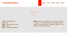 What Ywxwe.cn website looked like in 2023 (This year)