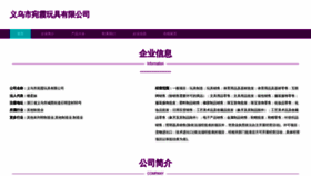 What Ywxre.cn website looked like in 2023 (This year)