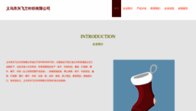 What Ywxfl.cn website looked like in 2023 (This year)