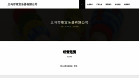 What Ywwee.cn website looked like in 2023 (This year)