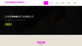What Ywwy360.cn website looked like in 2023 (This year)