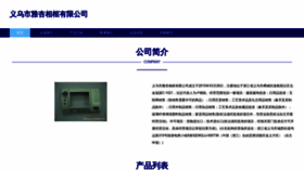 What Ywyaxhg.cn website looked like in 2023 (This year)