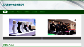 What Ywxye.cn website looked like in 2023 (This year)