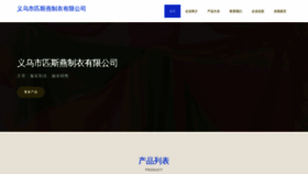 What Ywvps.cn website looked like in 2023 (This year)