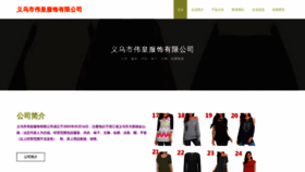 What Ywzwiht.cn website looked like in 2023 (This year)