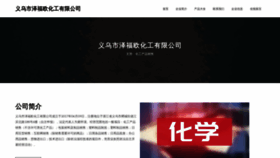 What Ywzfo.cn website looked like in 2023 (This year)