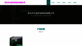 What Yxbzrii.cn website looked like in 2023 (This year)