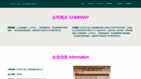 What Yxtc360.cn website looked like in 2023 (This year)