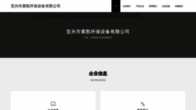 What Yxwfsok.cn website looked like in 2023 (This year)