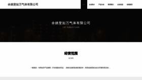 What Yydlfrw.cn website looked like in 2023 (This year)