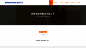 What Yychgit.cn website looked like in 2023 (This year)