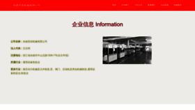 What Yysfhw.cn website looked like in 2023 (This year)