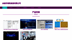 What Yysheepcloud.cn website looked like in 2023 (This year)