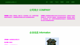 What Yyrcick.cn website looked like in 2023 (This year)