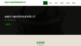 What Yykjld.cn website looked like in 2023 (This year)