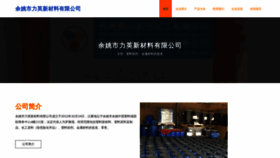 What Yyling.cn website looked like in 2023 (This year)
