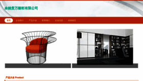 What Yysgww.cn website looked like in 2023 (This year)