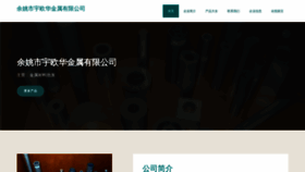 What Yyiuoah.cn website looked like in 2023 (This year)