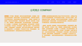 What Yzbic.cn website looked like in 2023 (This year)