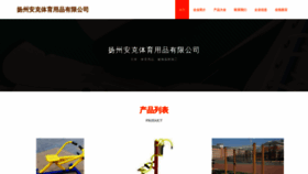 What Yzank.cn website looked like in 2023 (This year)